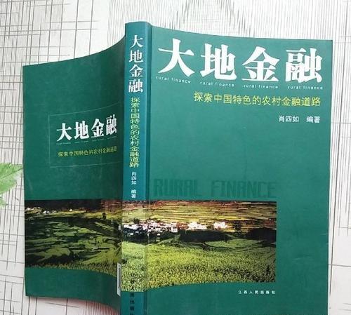 大地金融