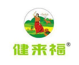 健来福