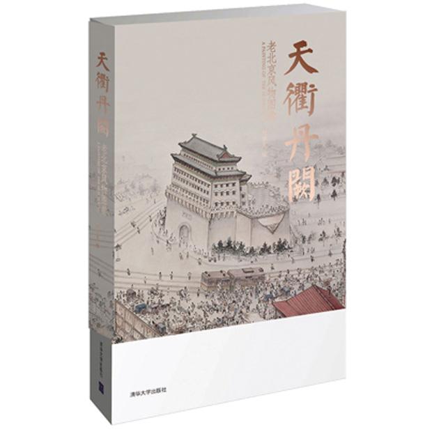天衢丹阙