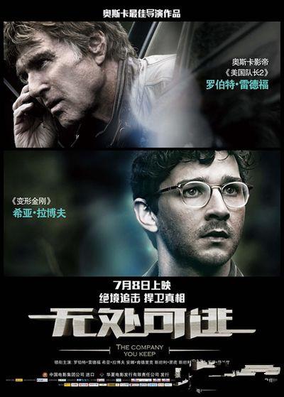 无处可逃