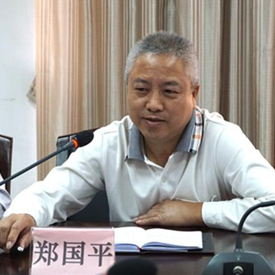 鄭國(guó)平