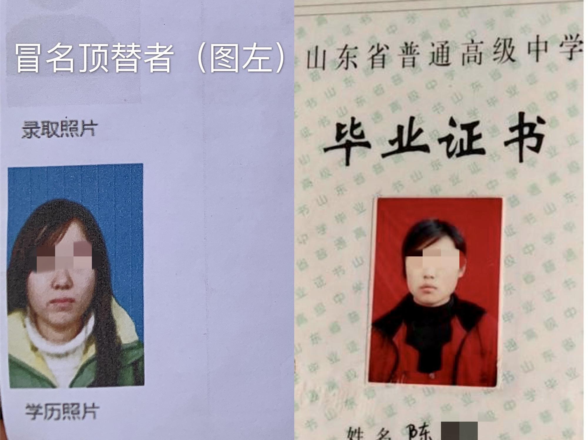 冠县农家女被冒名顶替上大学事件