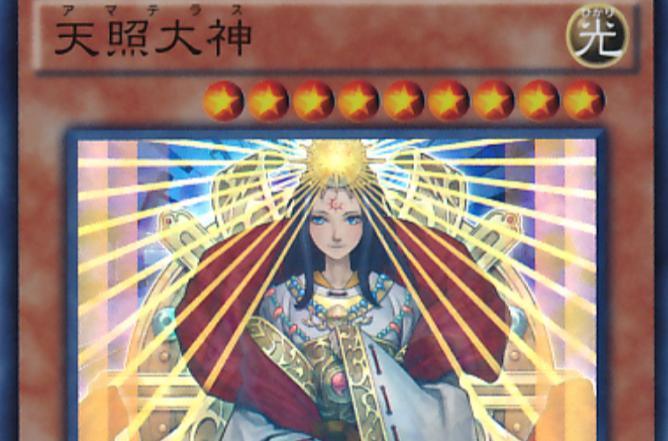 天照大神