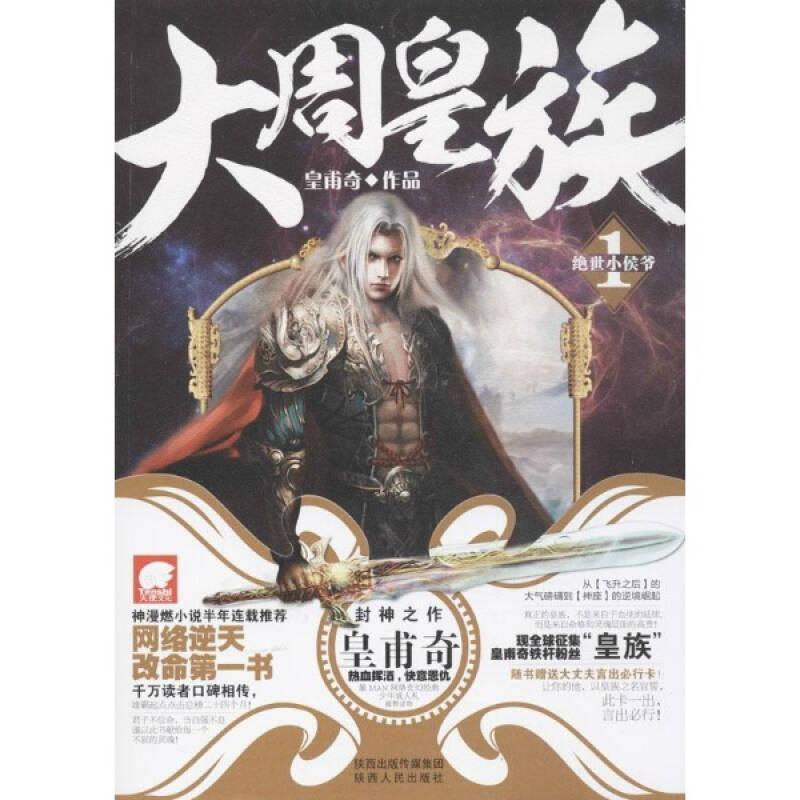 姑射郡主