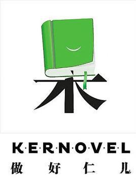 果仁小說