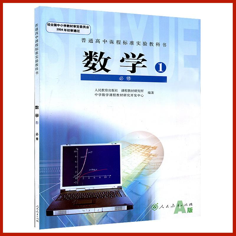 高中數(shù)學(xué)必修1