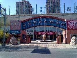 圣福華國際俱樂部