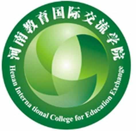 河南教育國際交流專修學(xué)院