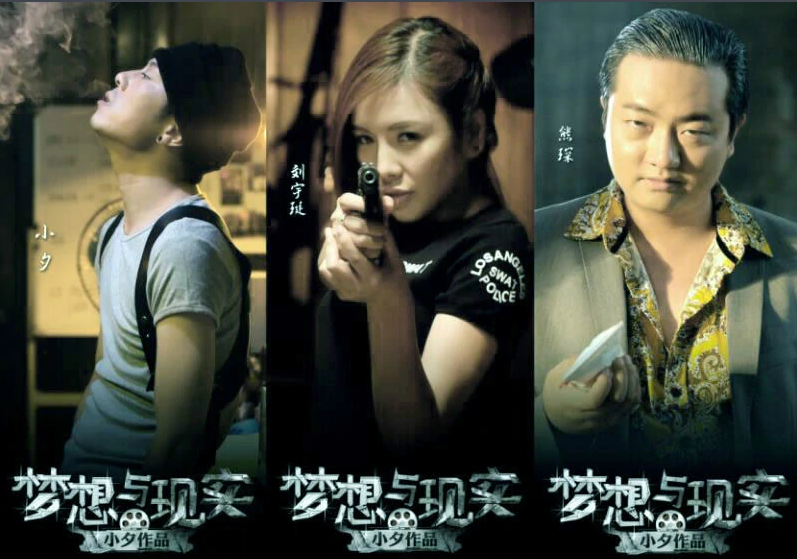 夢(mèng)想與現(xiàn)實(shí)