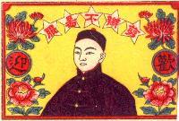 華服剪辮會(huì)