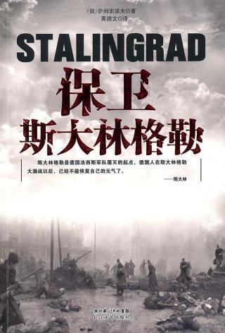 萨姆索诺夫
