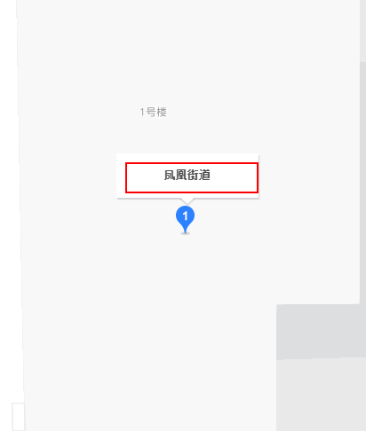 鳳凰街道