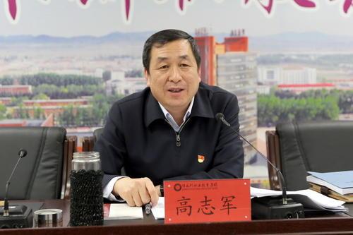 高志军