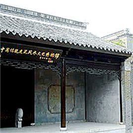 中國建筑風水文化博物館