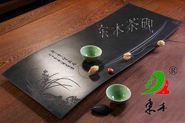 东本茶砚