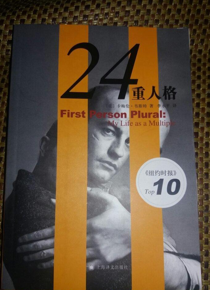 24重人格