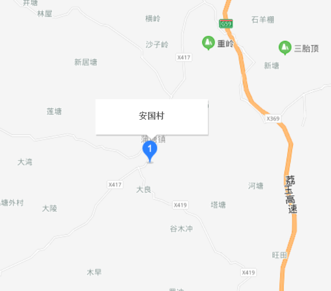 安國村