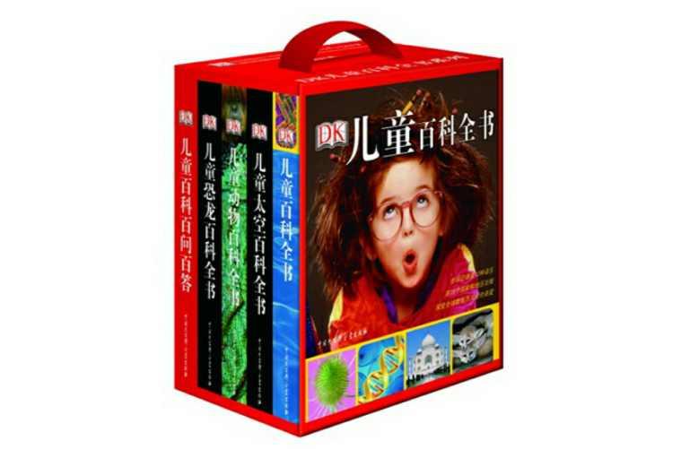 DK儿童百科全书