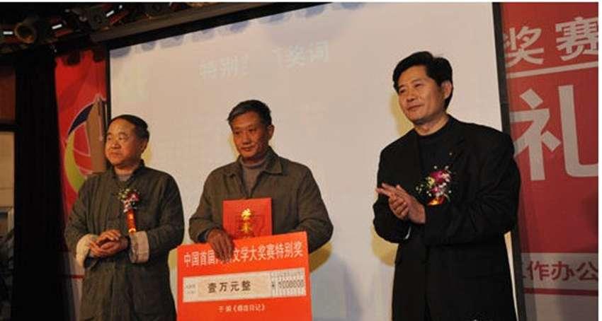 中国首届网络文学大奖赛