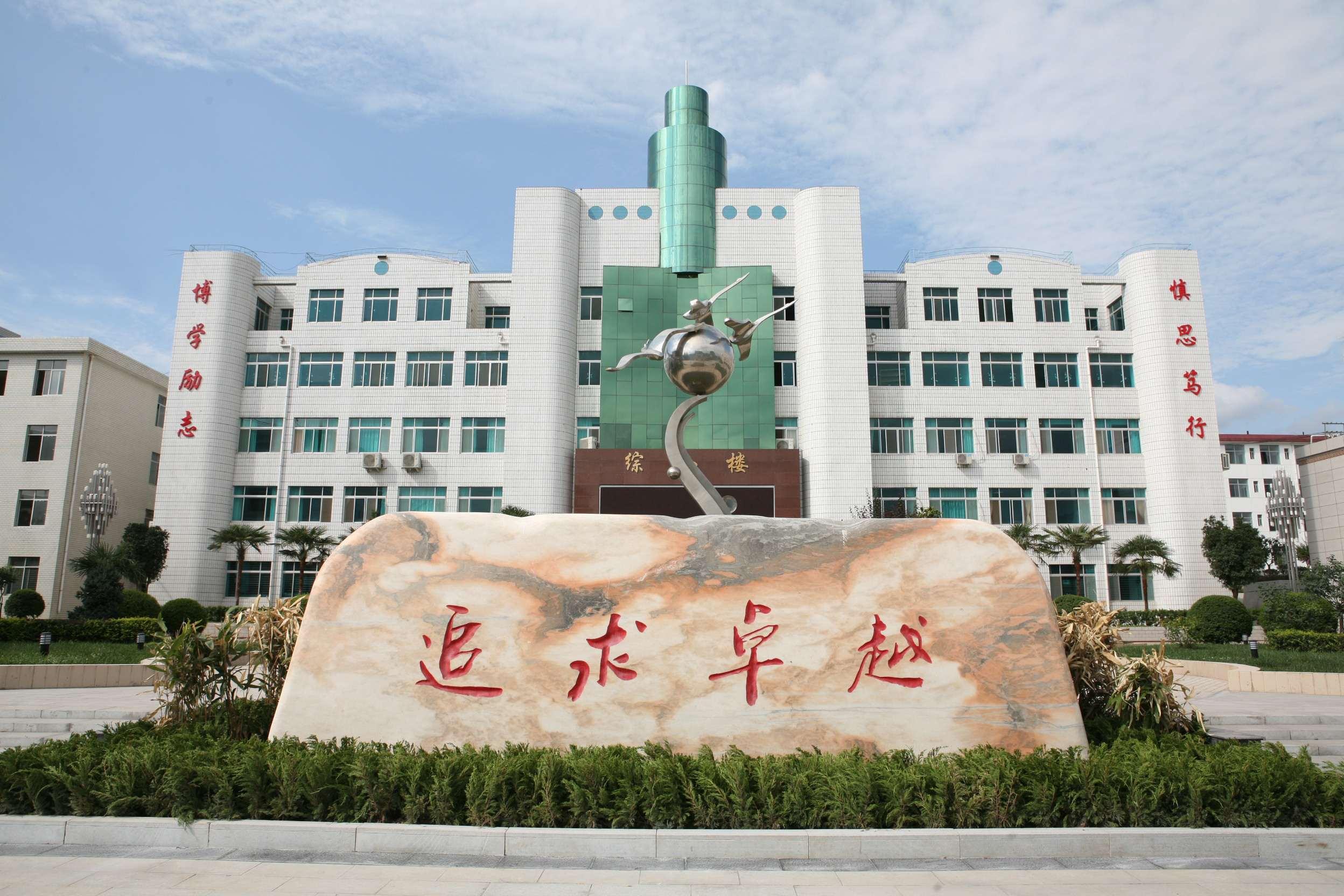 商州区中学