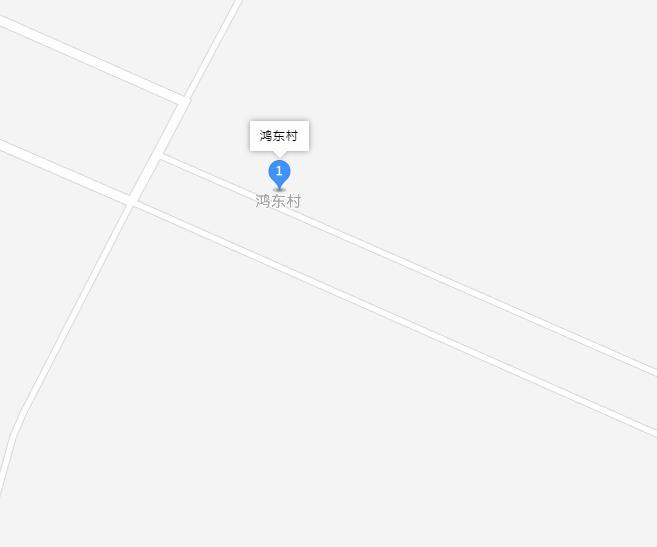 鴻東村