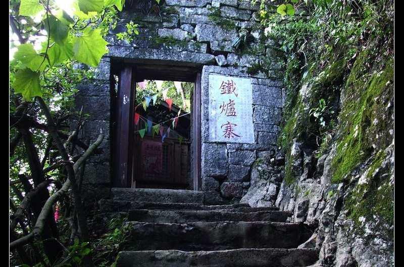 铁炉寨