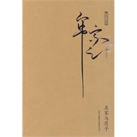 名家与荀子