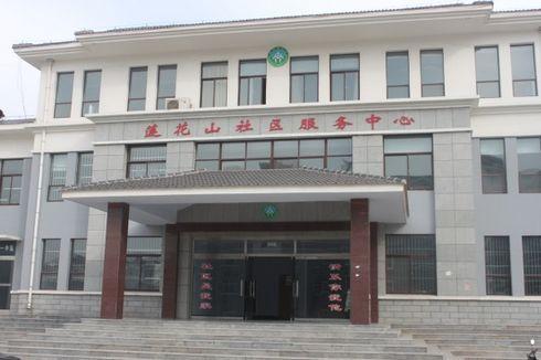 魏家峪村