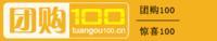 團(tuán)購(gòu)100