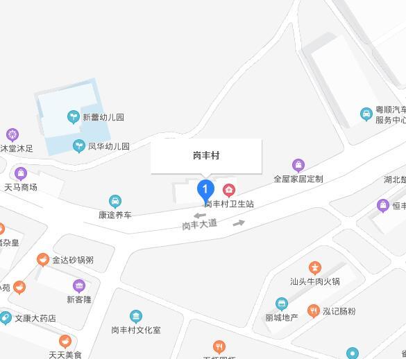崗豐村