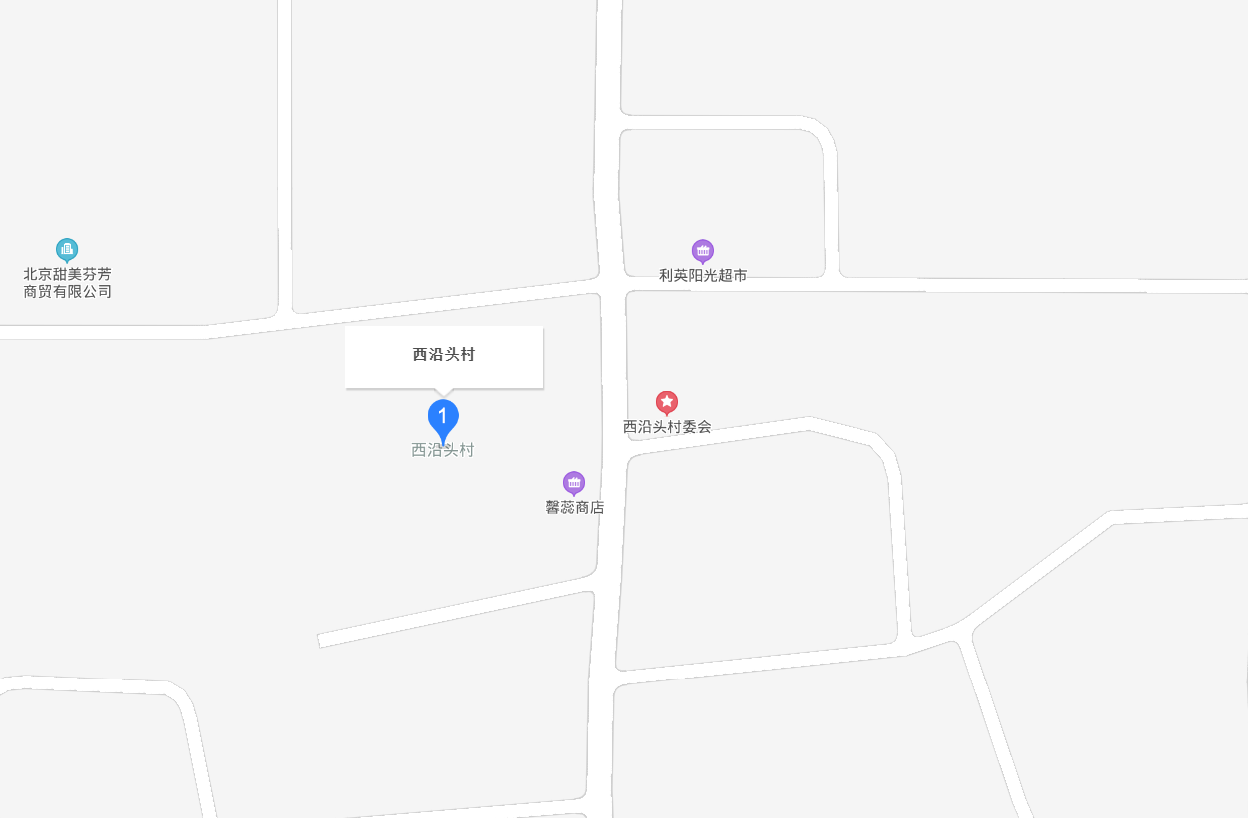 西沿頭村