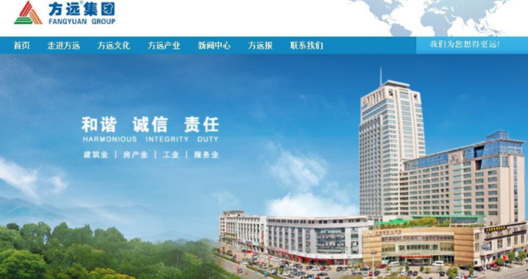 方远集团