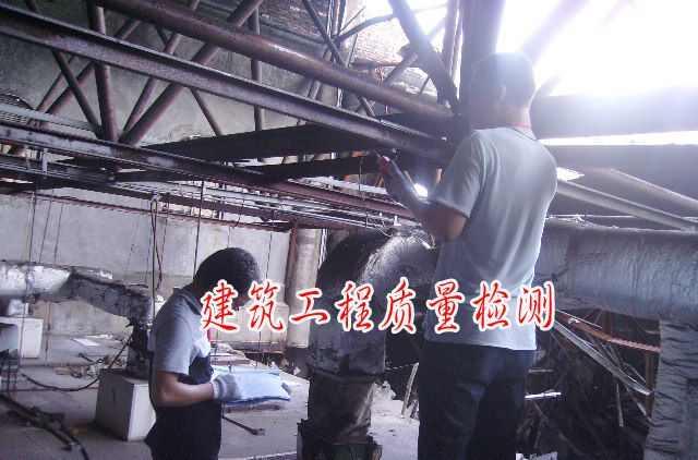 建筑工程質(zhì)量