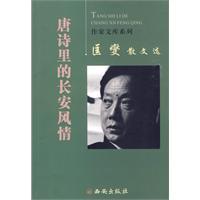 唐詩里的長(zhǎng)安風(fēng)情