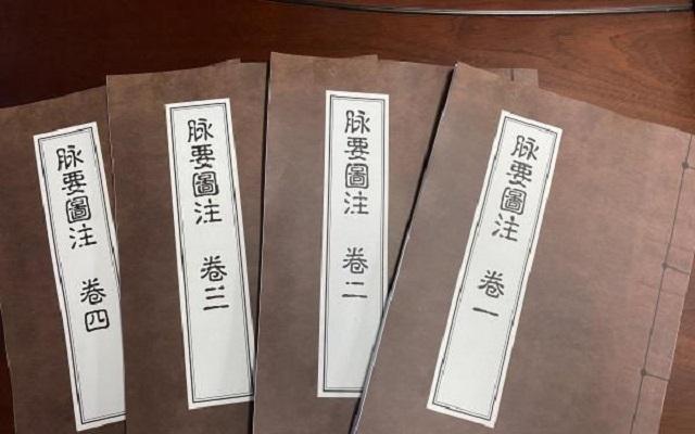 脉要图注