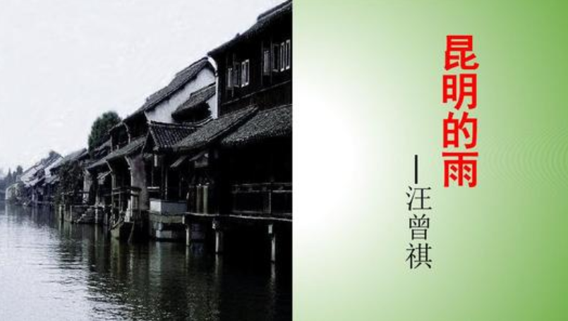 昆明的雨