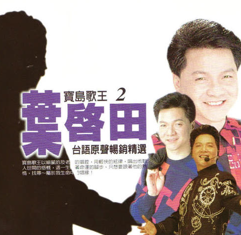 北国之春