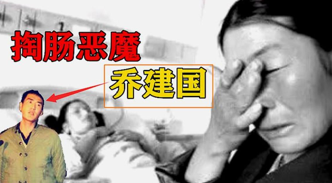 掏肠恶魔