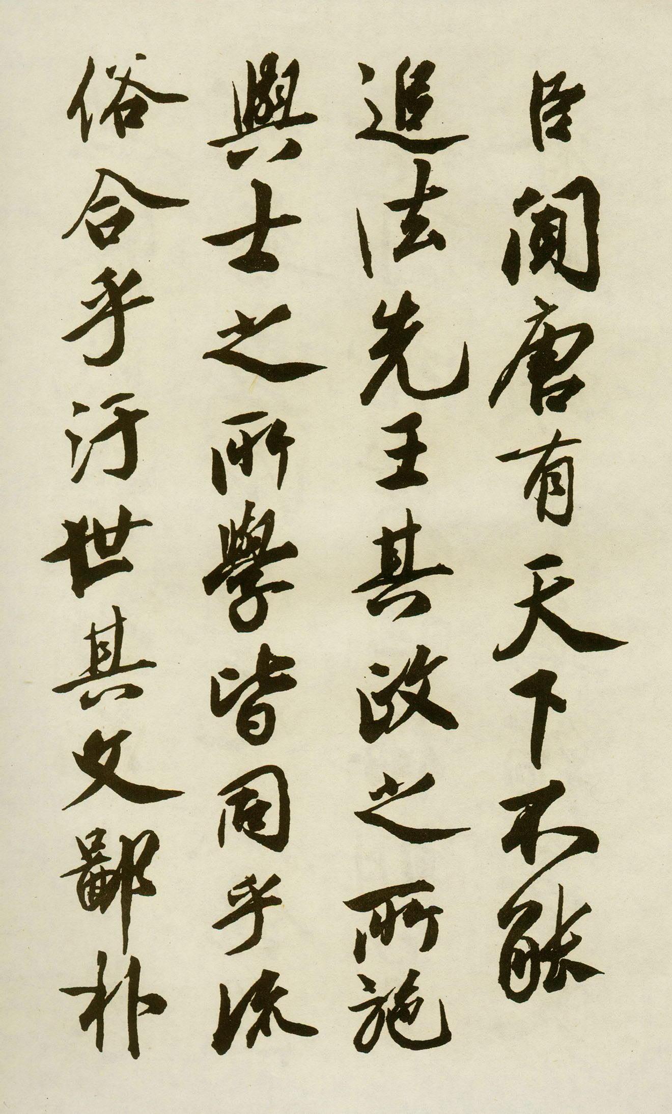 唐玄宗鹡鸰頌題跋