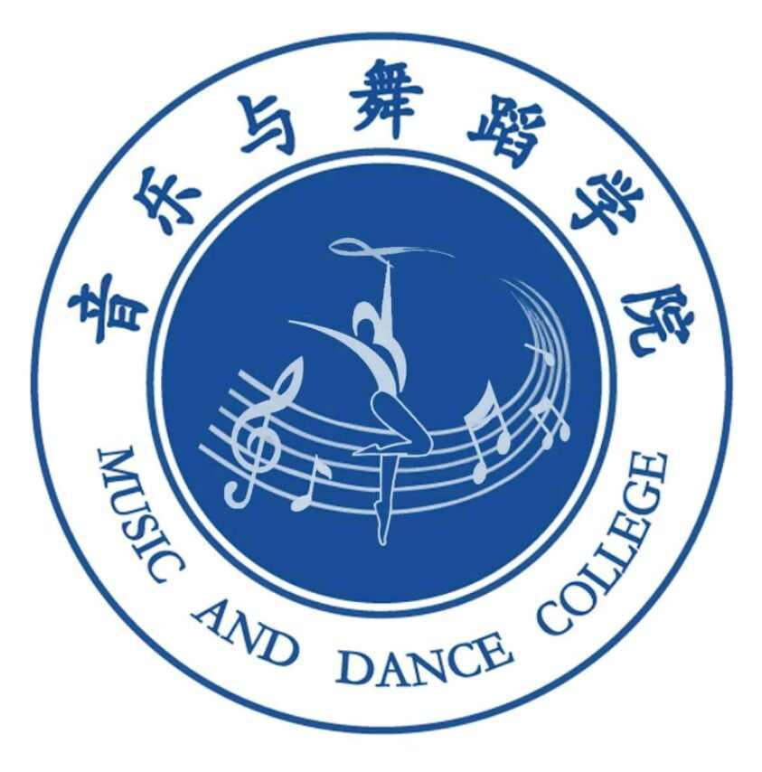 牡丹江師范學(xué)院音樂與舞蹈學(xué)院