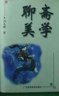 吴九成