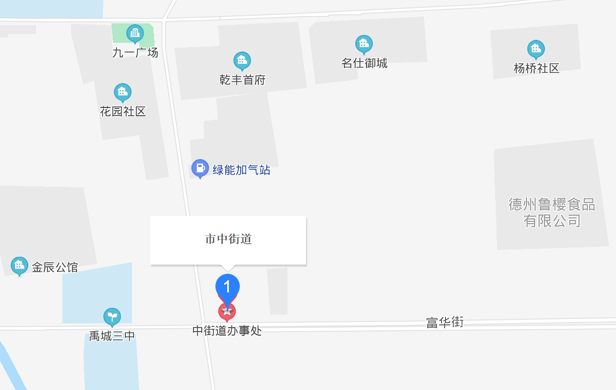 市中街道