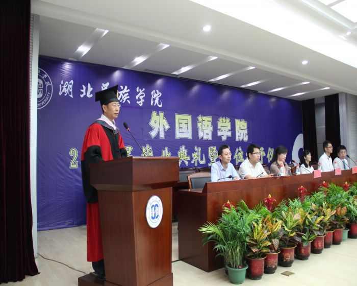 湖北民族学院外国语学院