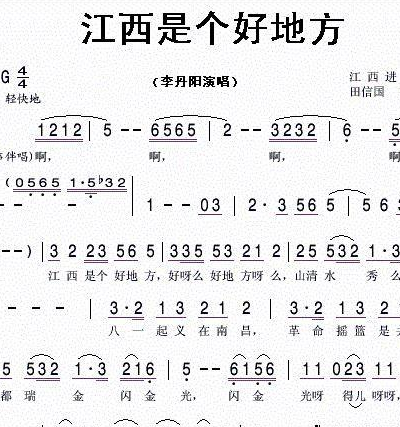 江西是個(gè)好地方