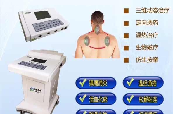 中频药物导入治疗仪
