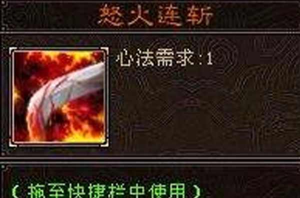 怒火连斩