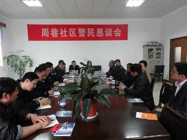 周巷村