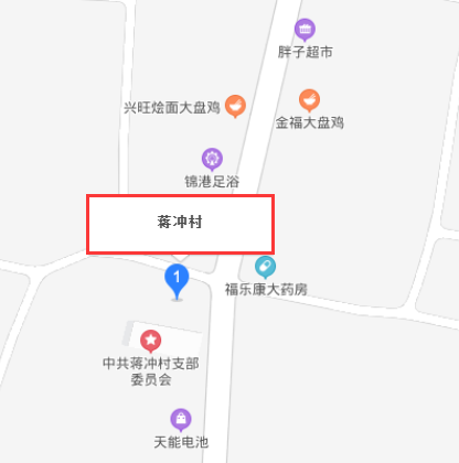 蔣沖村