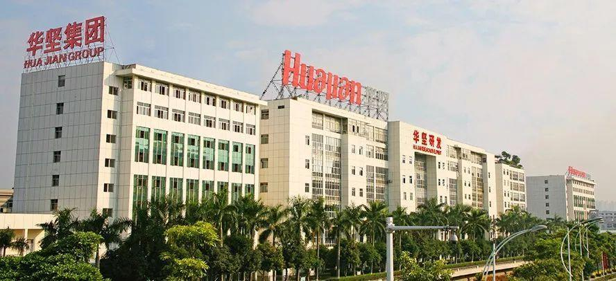 華堅(jiān)鞋業(yè)集團(tuán)