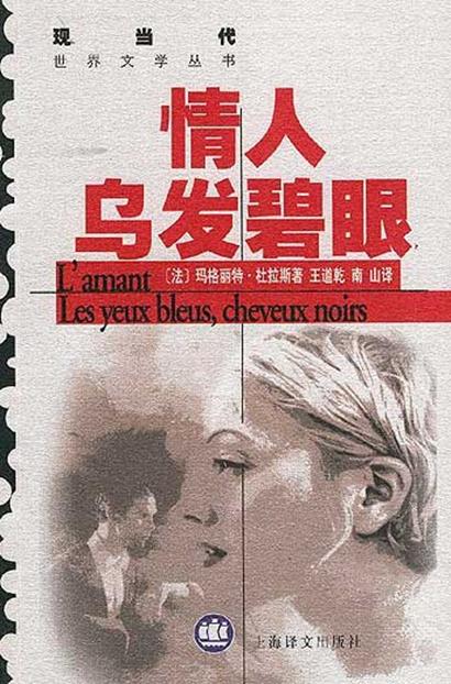 烏發(fā)碧眼